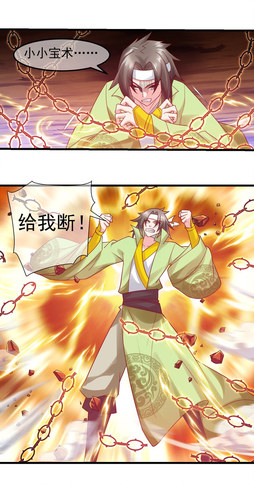 第36话 暴怒的天妖少主-第40话