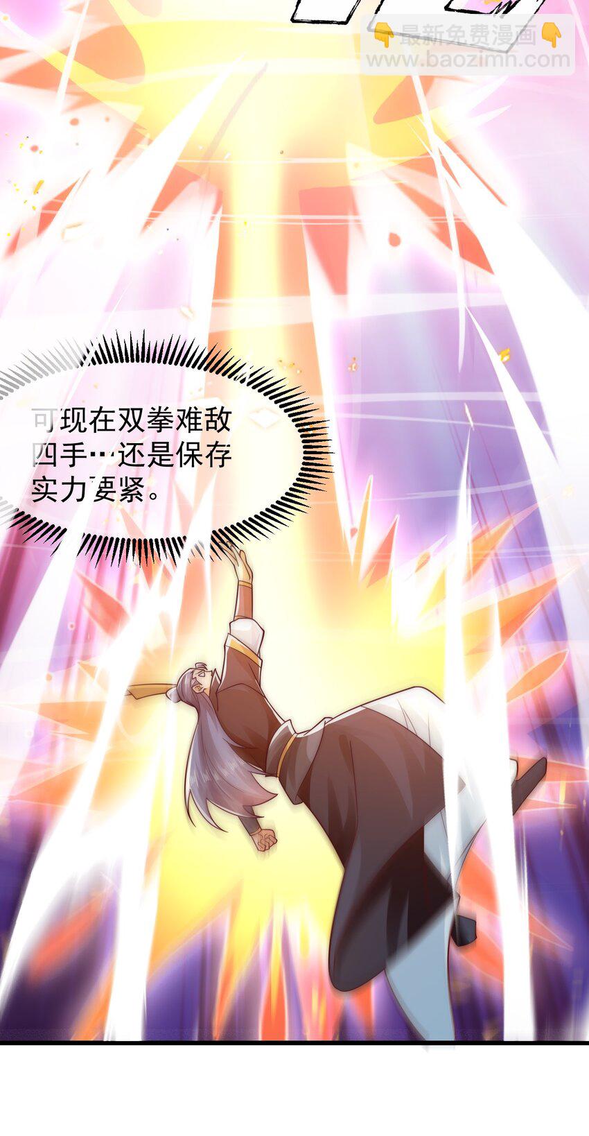 第38话 仙谷众人的膜拜-第42话