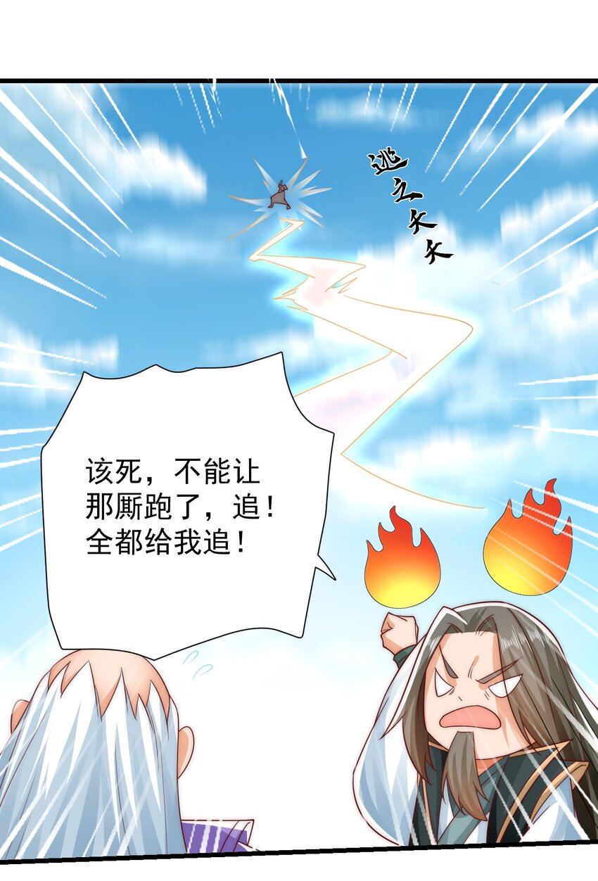 第38话 仙谷众人的膜拜-第42话