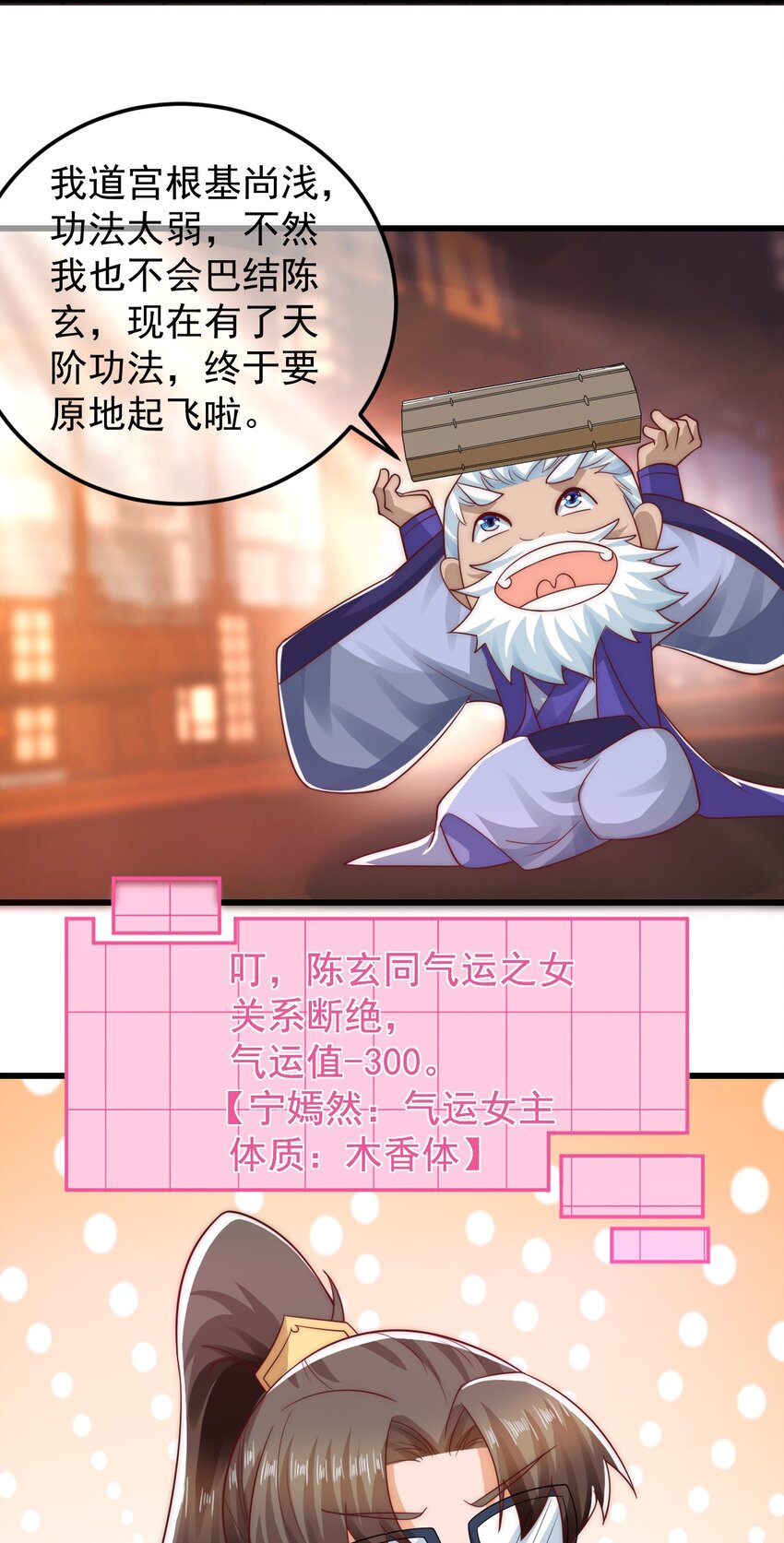 第38话 仙谷众人的膜拜-第42话