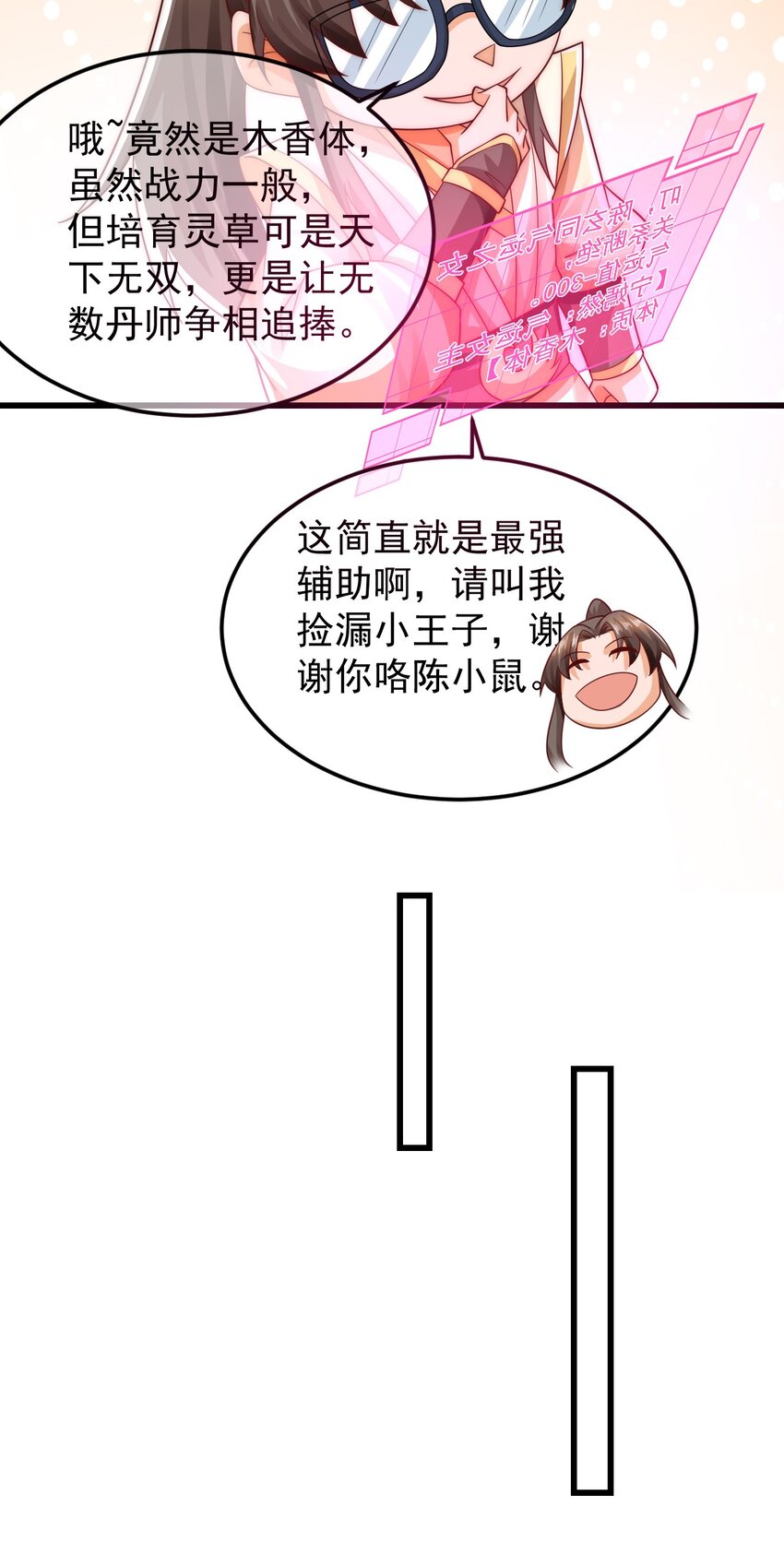 第38话 仙谷众人的膜拜-第42话