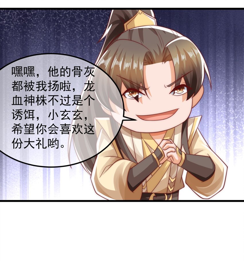 第38话 仙谷众人的膜拜-第42话