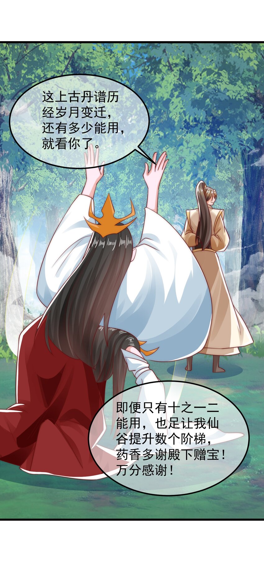 第38话 仙谷众人的膜拜-第42话