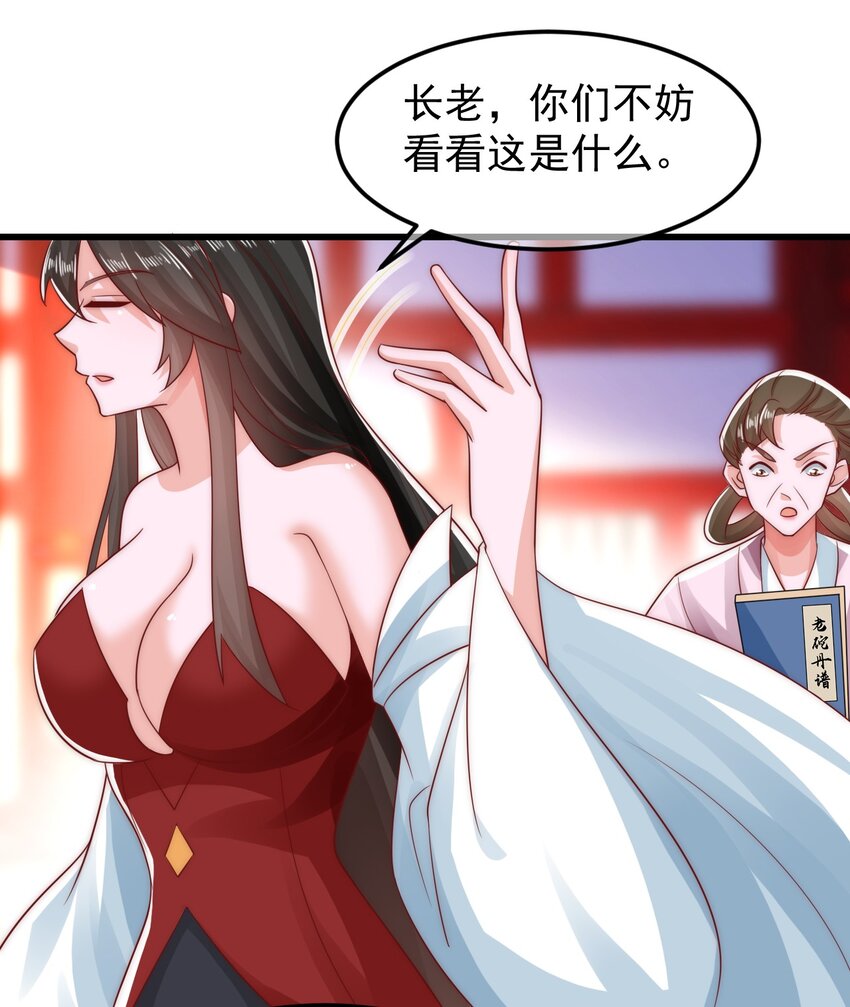 第38话 仙谷众人的膜拜-第42话