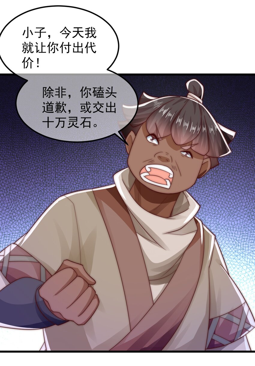 第38话 仙谷众人的膜拜-第42话
