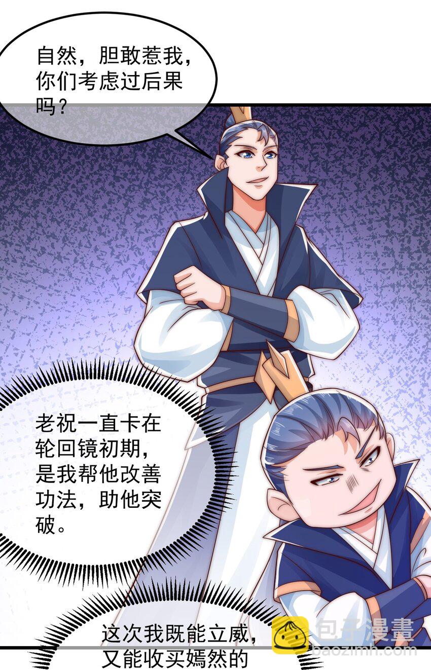 第38话 仙谷众人的膜拜-第42话