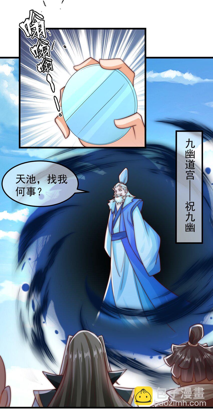 第38话 仙谷众人的膜拜-第42话