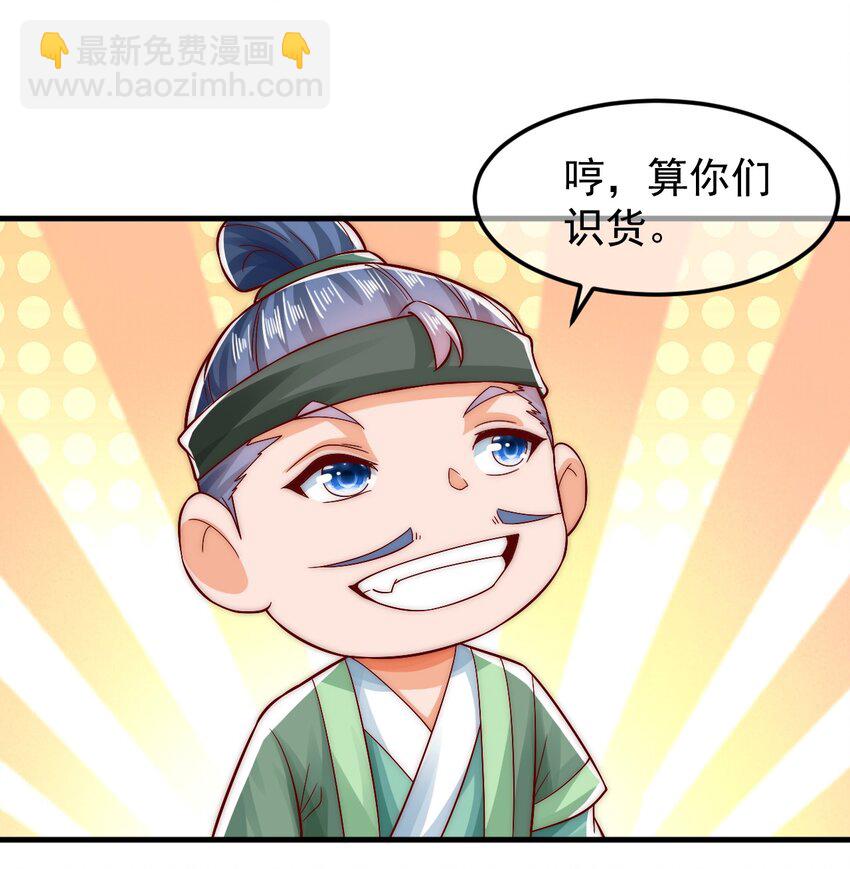 第40话 鱼儿上钩了-第44话