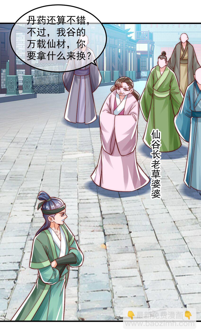 第40话 鱼儿上钩了-第44话