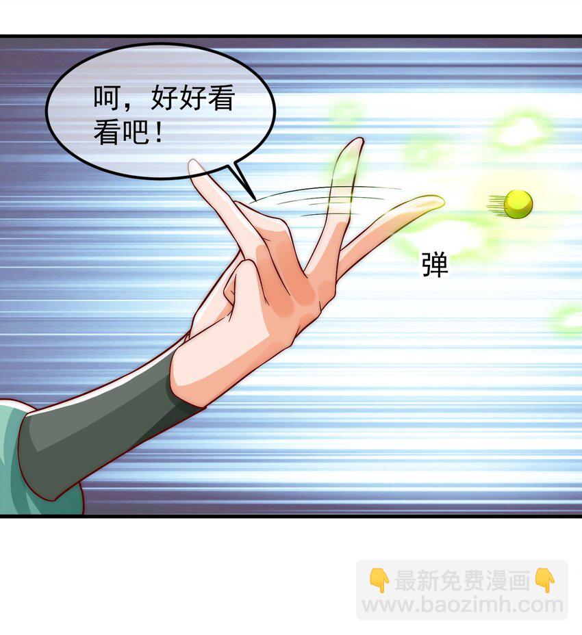第40话 鱼儿上钩了-第44话
