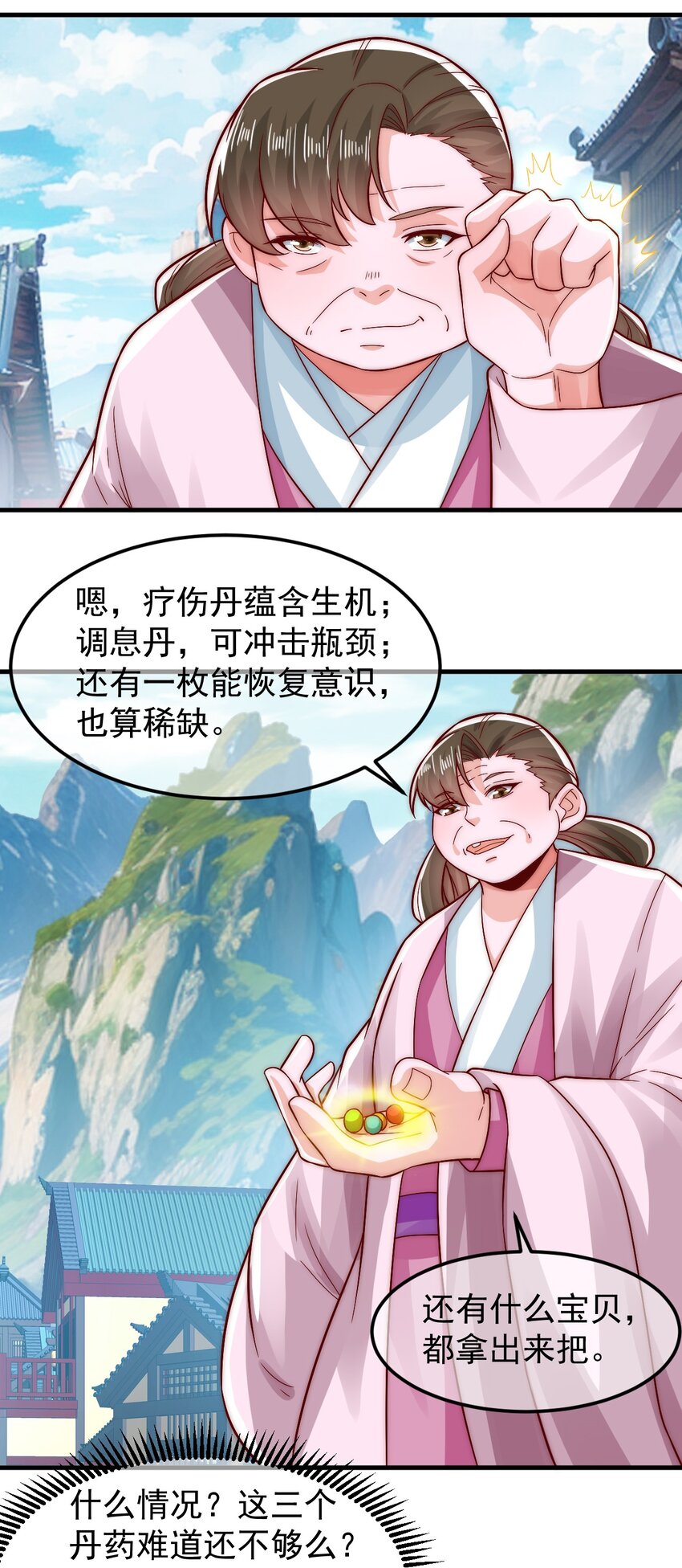 第40话 鱼儿上钩了-第44话