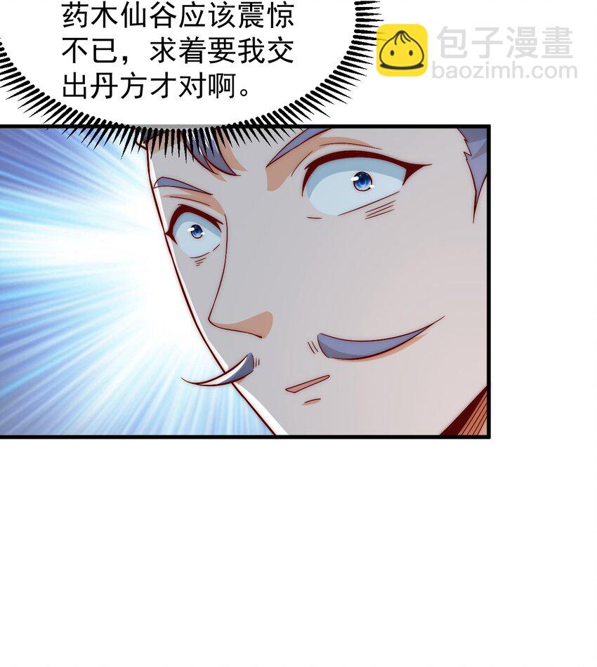 第40话 鱼儿上钩了-第44话