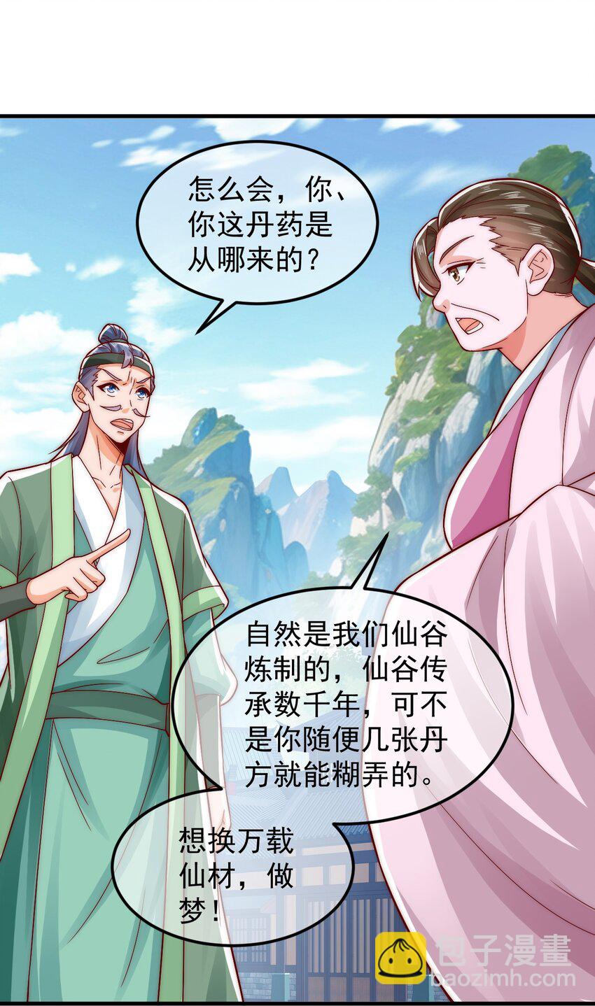 第40话 鱼儿上钩了-第44话
