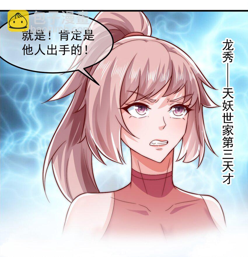 第40话 鱼儿上钩了-第44话