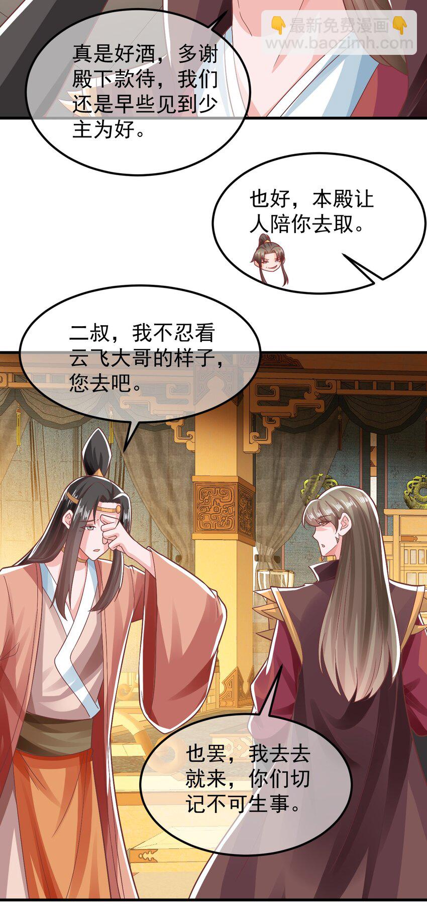 第40话 鱼儿上钩了-第44话