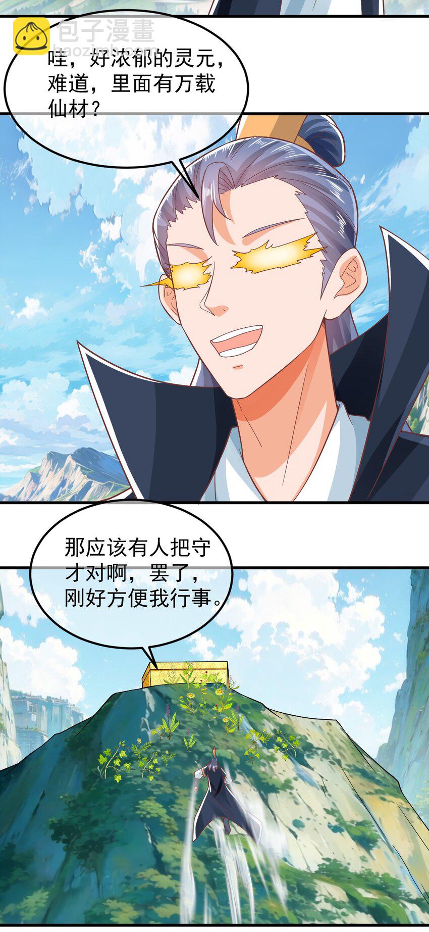 第40话 鱼儿上钩了-第44话