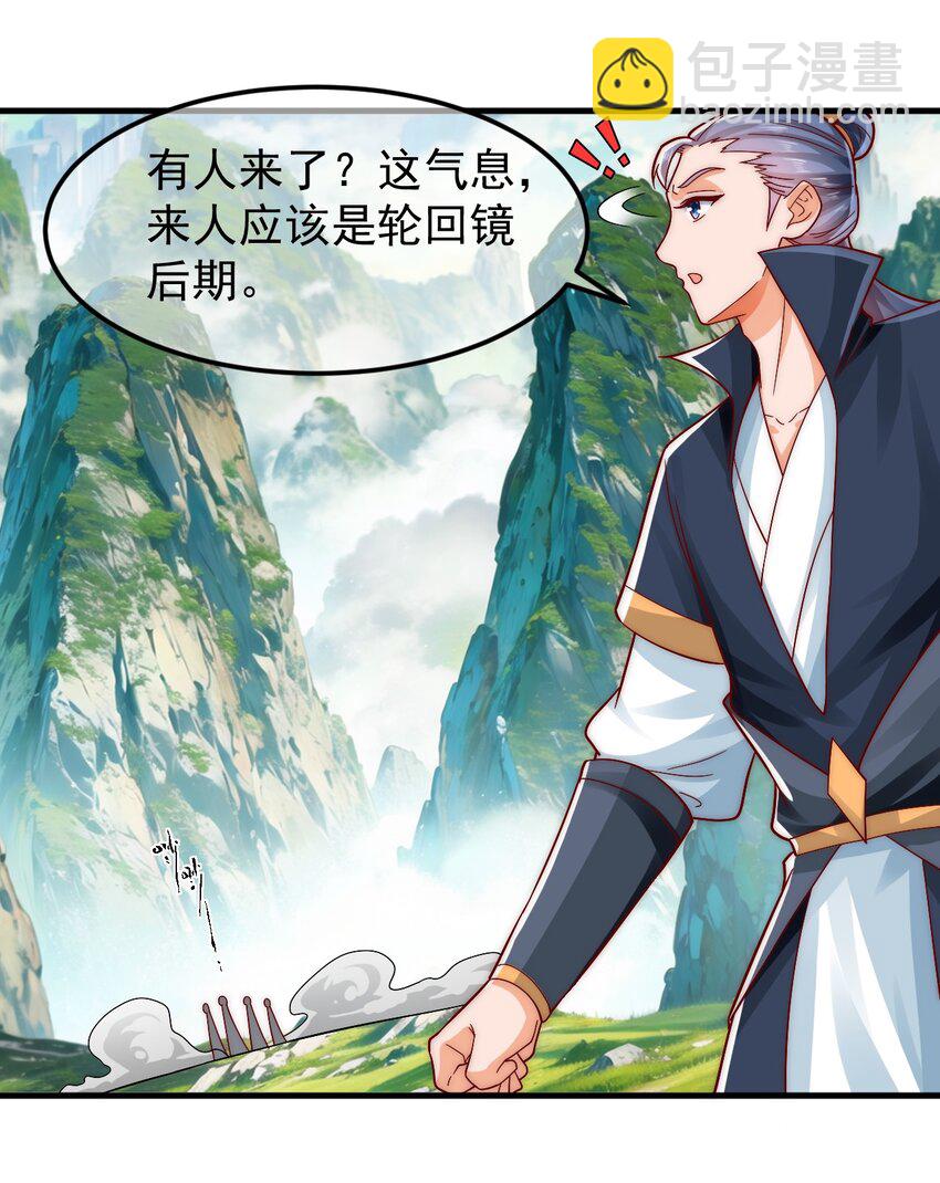 第40话 鱼儿上钩了-第44话