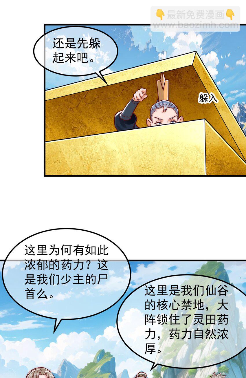第40话 鱼儿上钩了-第44话