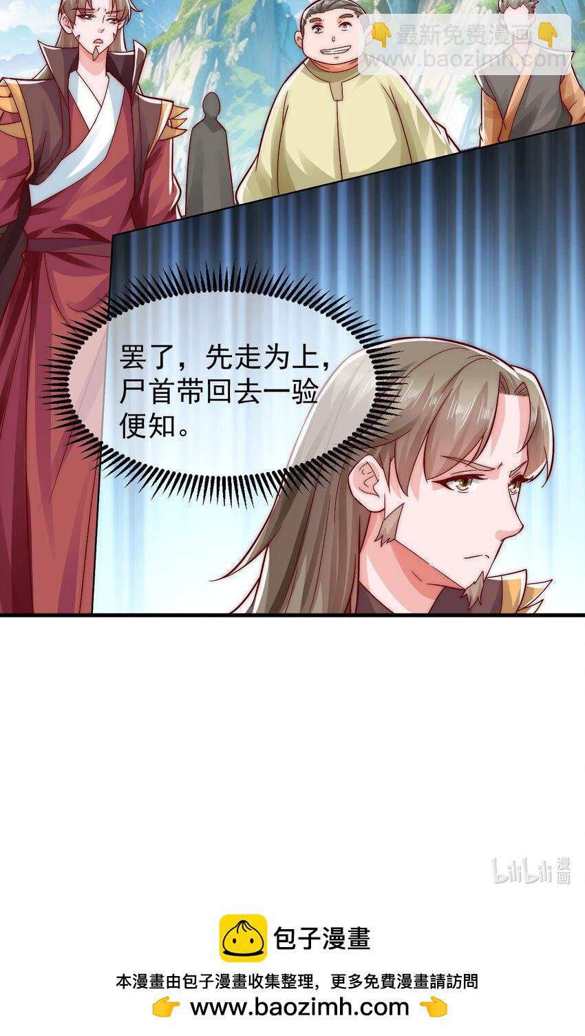第40话 鱼儿上钩了-第44话