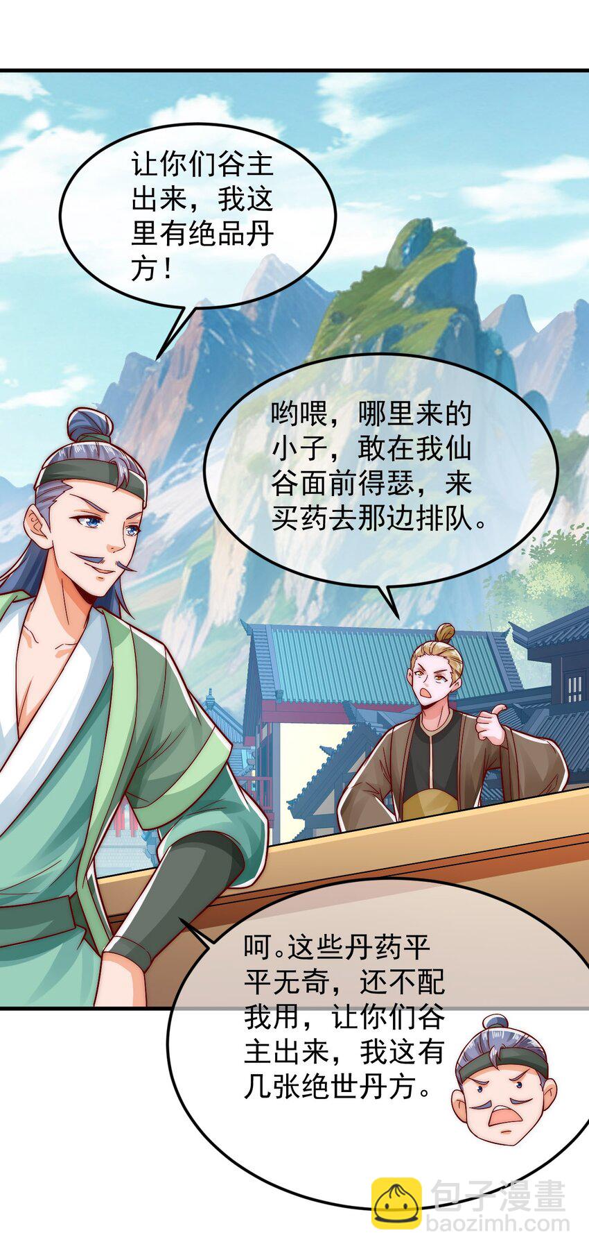 第40话 鱼儿上钩了-第44话