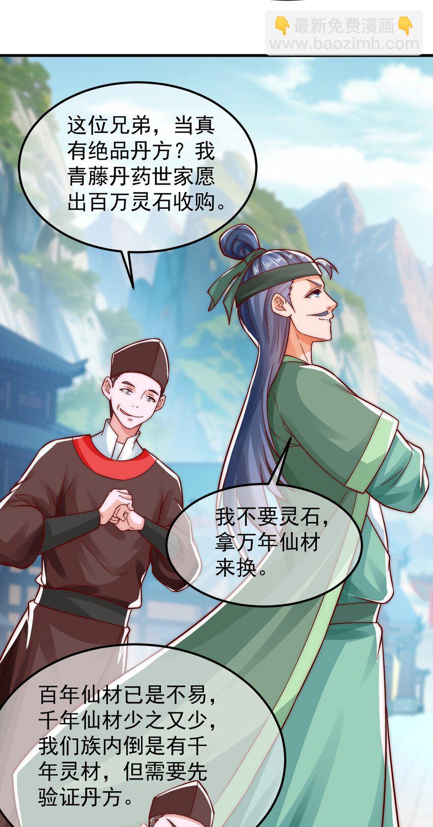 第40话 鱼儿上钩了-第44话