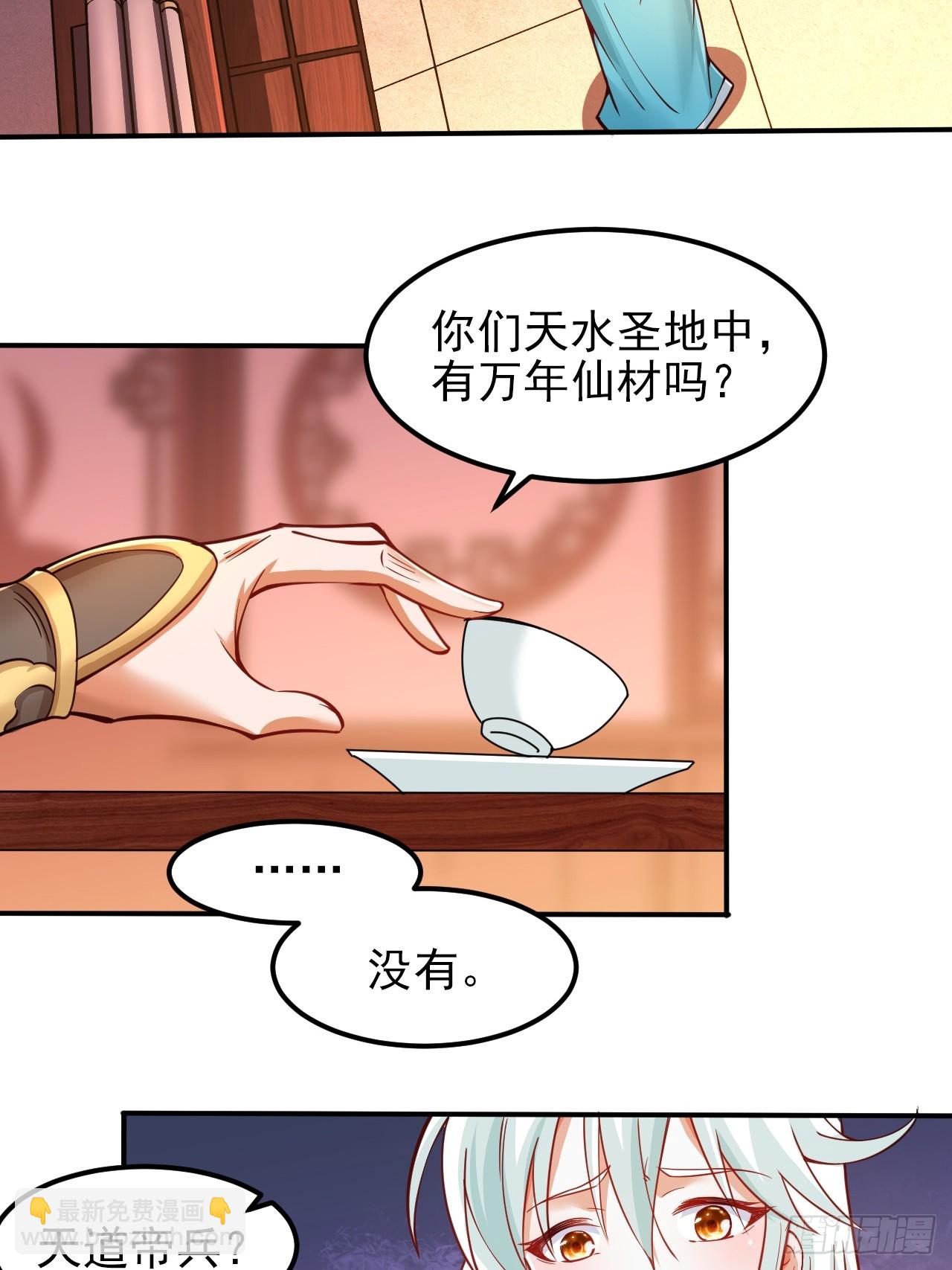 第4话 殿下真是个好人-第6话
