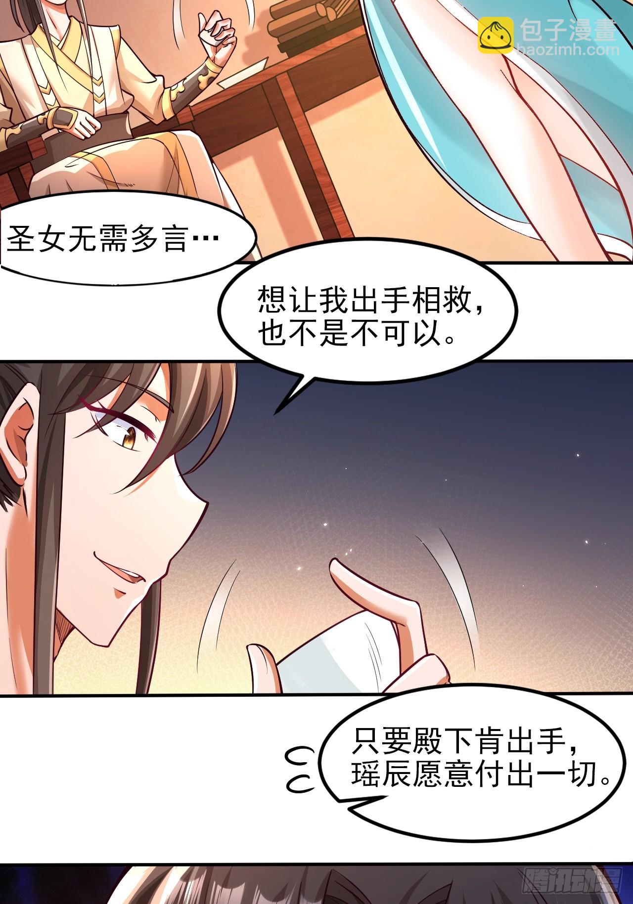 第4话 殿下真是个好人-第6话