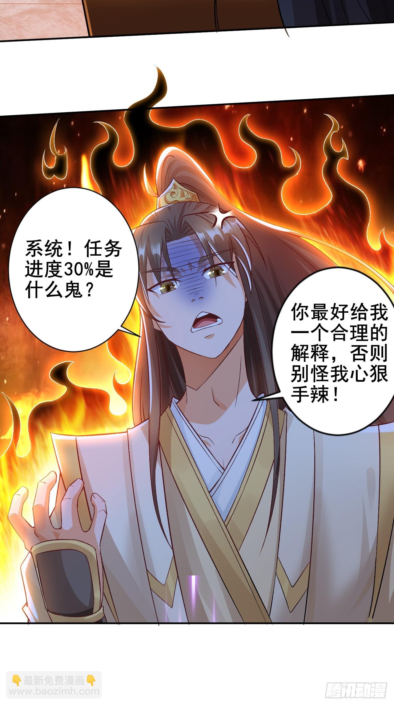 第4话 殿下真是个好人-第6话