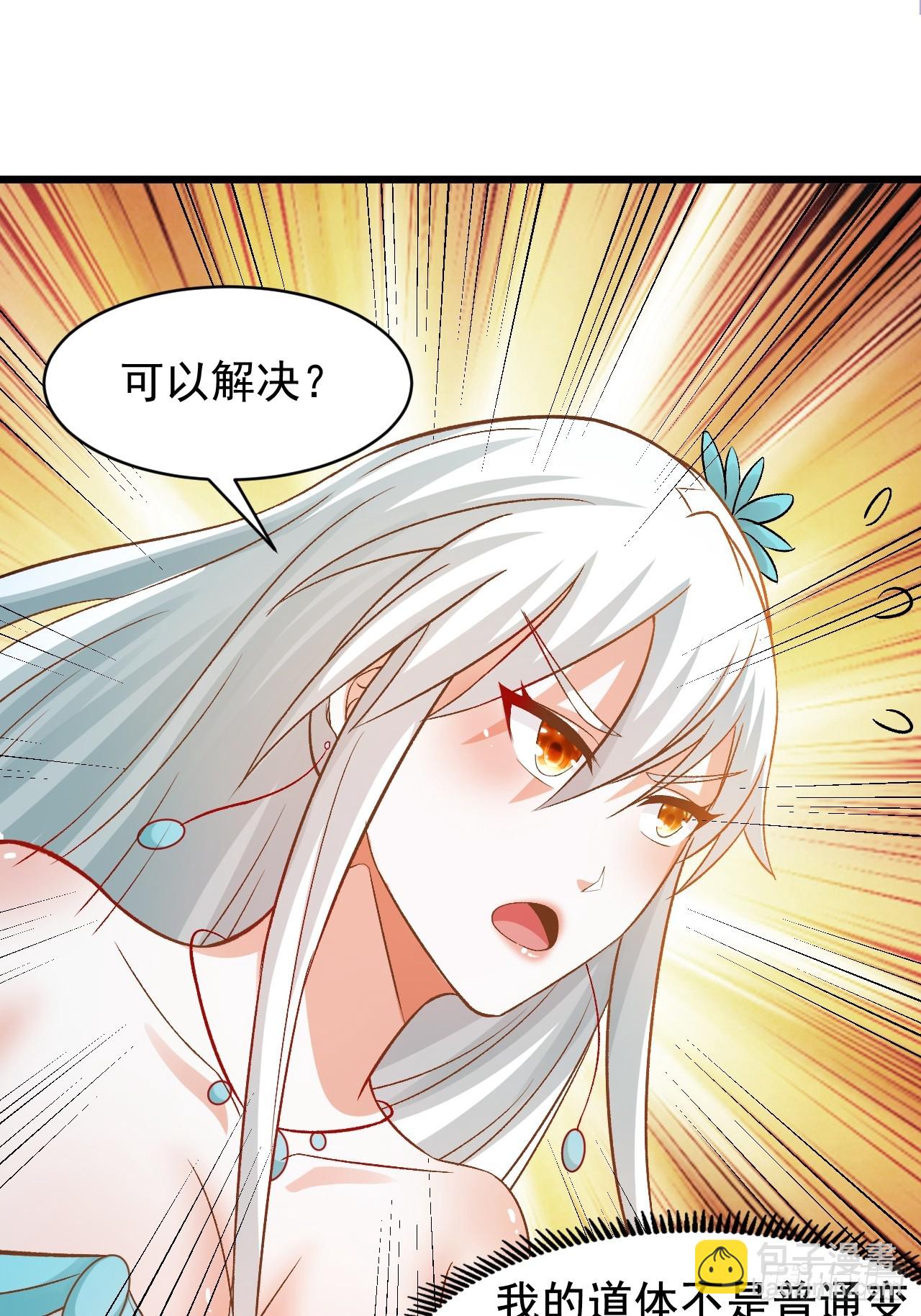 第6话 他带着反派值走来了-第8话