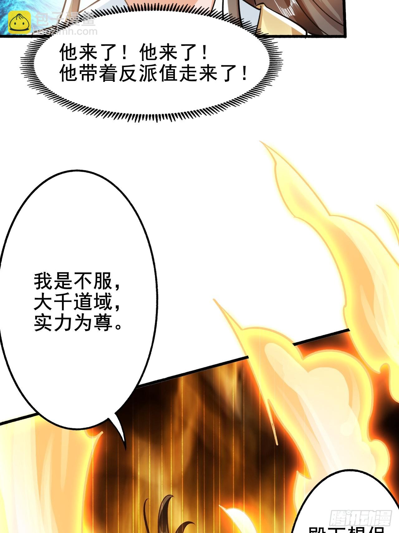 第6话 他带着反派值走来了-第8话