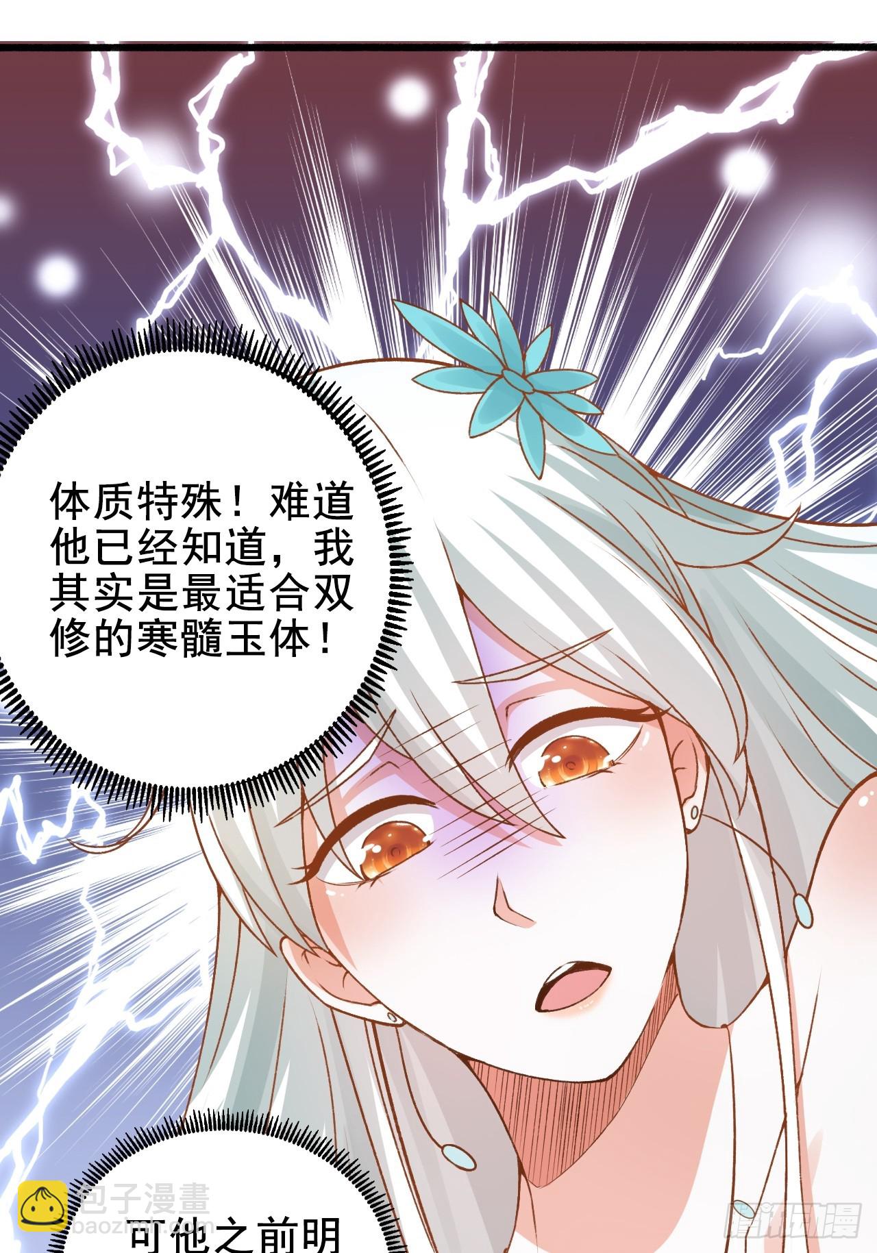 第6话 他带着反派值走来了-第8话
