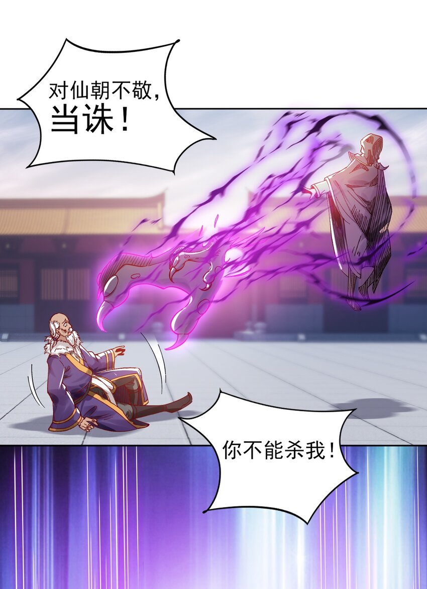 第8话 师姐，你也被他蛊惑了？-第10话