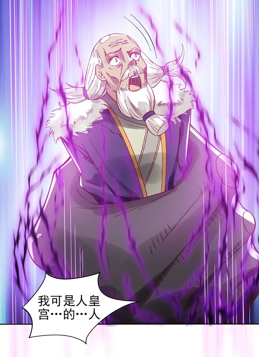 第8话 师姐，你也被他蛊惑了？-第10话