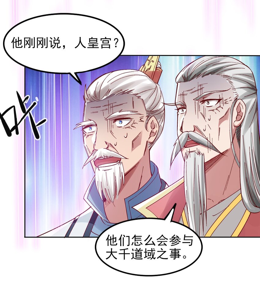 第8话 师姐，你也被他蛊惑了？-第10话