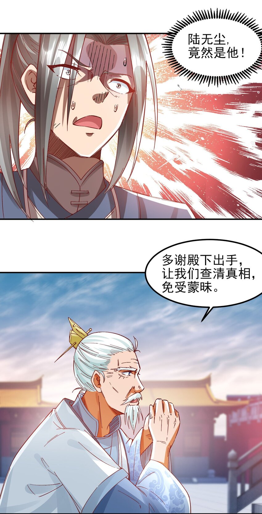 第8话 师姐，你也被他蛊惑了？-第10话