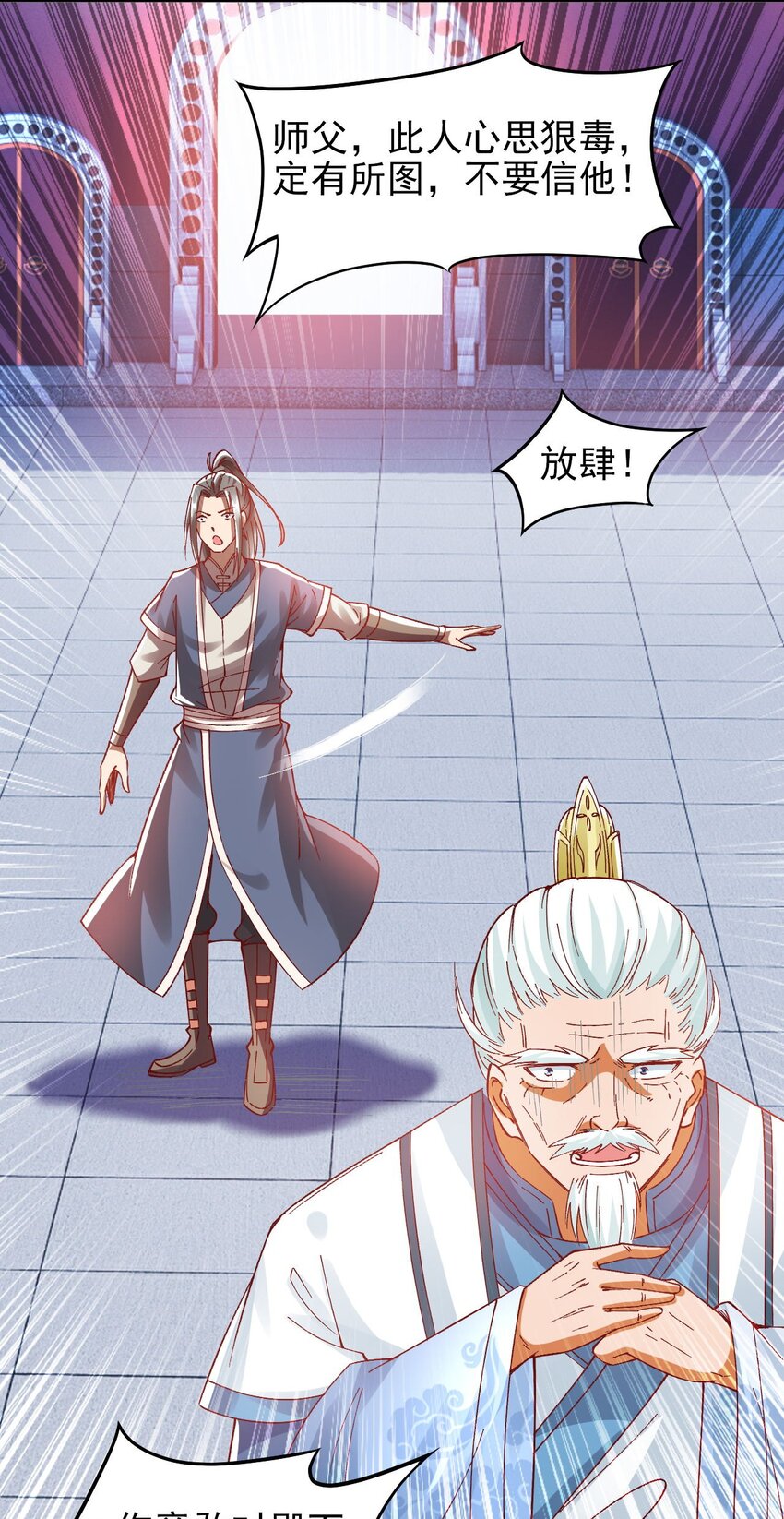 第8话 师姐，你也被他蛊惑了？-第10话