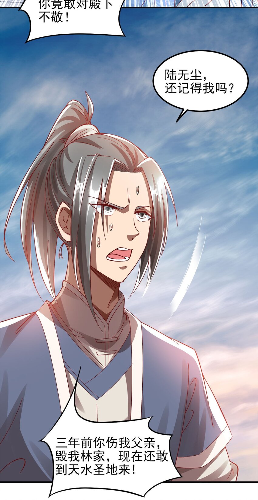 第8话 师姐，你也被他蛊惑了？-第10话