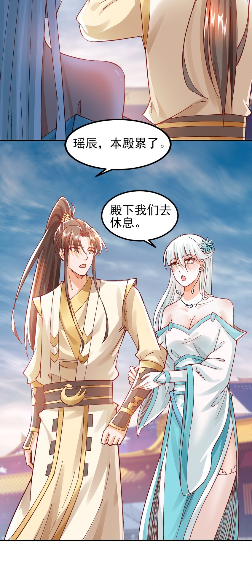 第8话 师姐，你也被他蛊惑了？-第10话