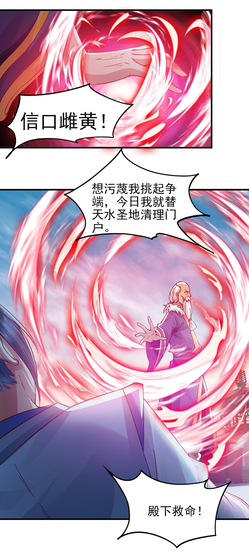 第8话 师姐，你也被他蛊惑了？-第10话