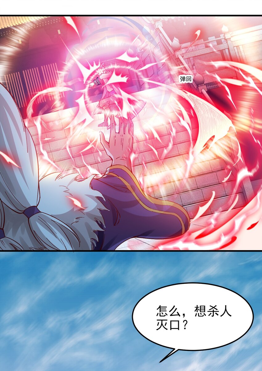 第8话 师姐，你也被他蛊惑了？-第10话