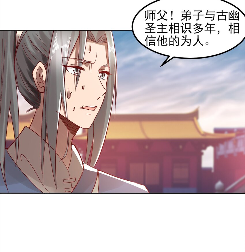 第8话 师姐，你也被他蛊惑了？-第10话