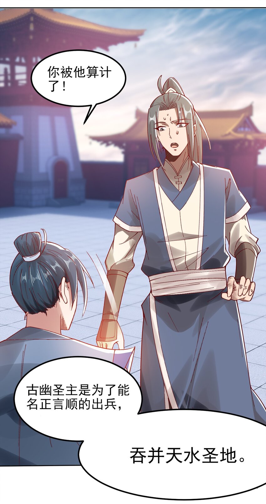 第8话 师姐，你也被他蛊惑了？-第10话