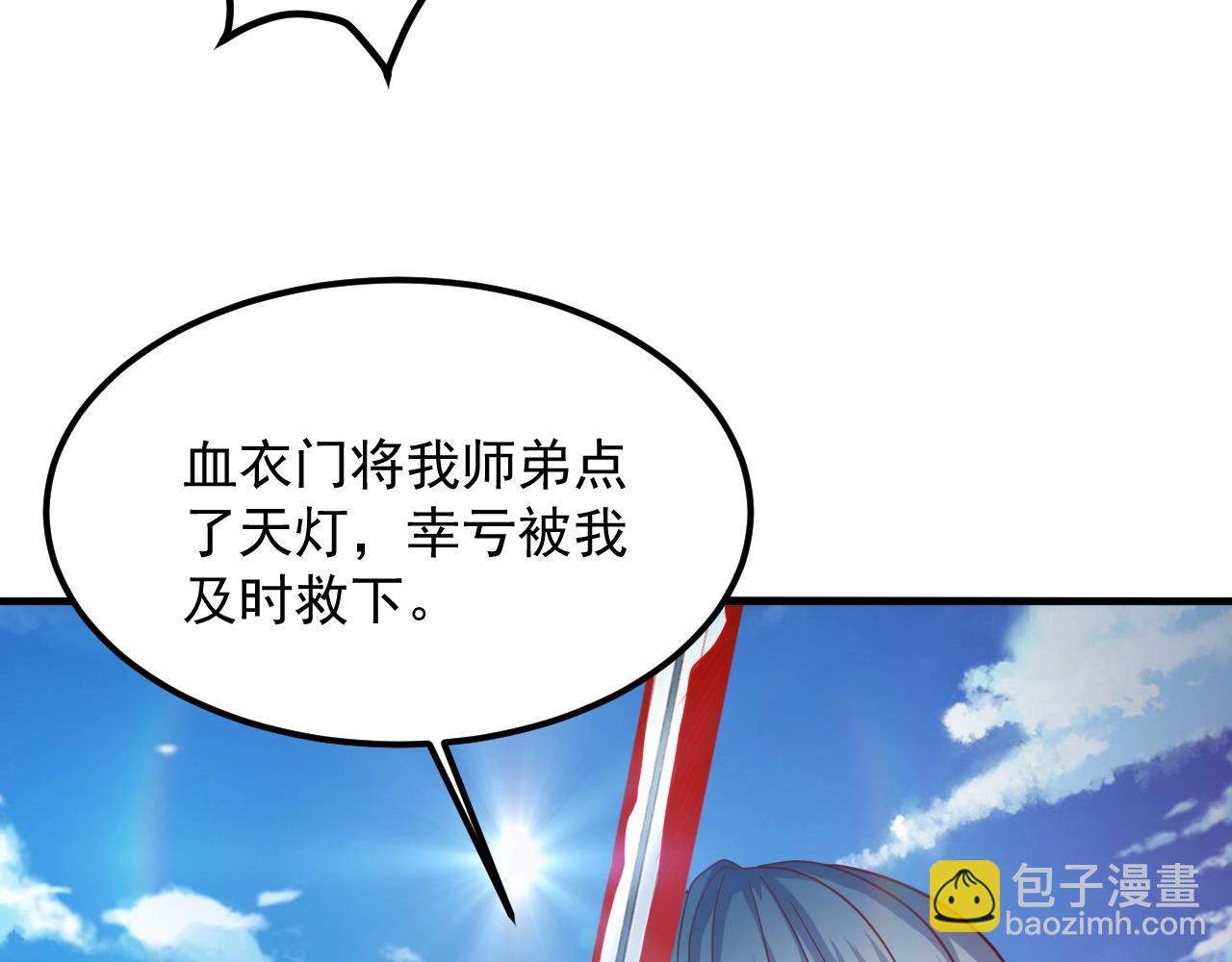 第14话 魔女拜服(1/3)-第14话