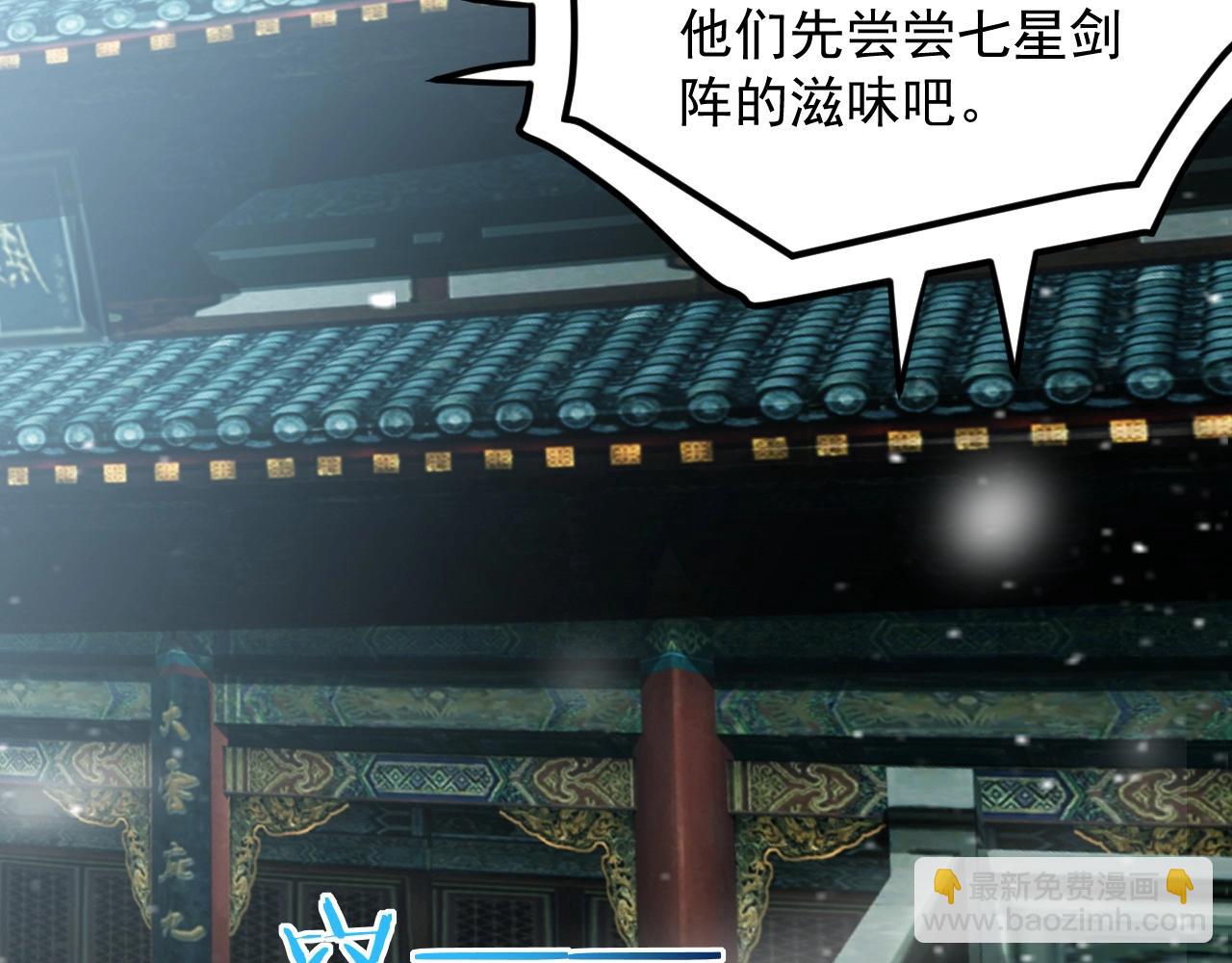 第16话 战老剑圣(1/4)-第16话