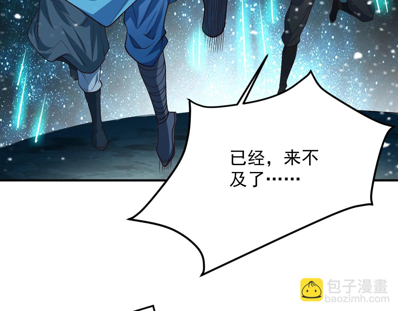 第18话 世间再无剑神宗(1/4)-第18话