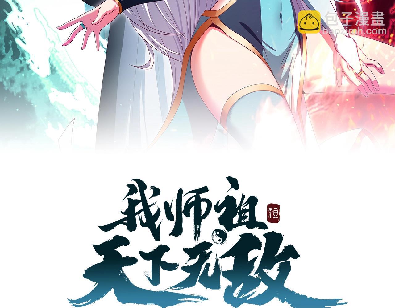第18话 世间再无剑神宗(1/4)-第18话