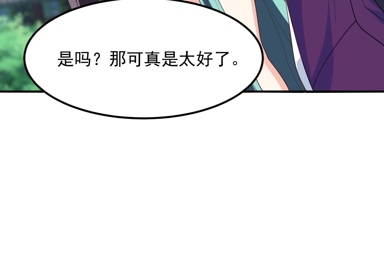 第21话 挖墙脚？(1/4)-第22话