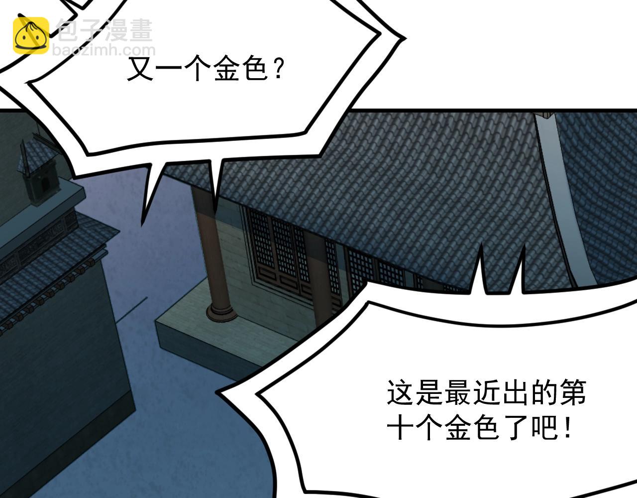 第21话 挖墙脚？(1/4)-第22话