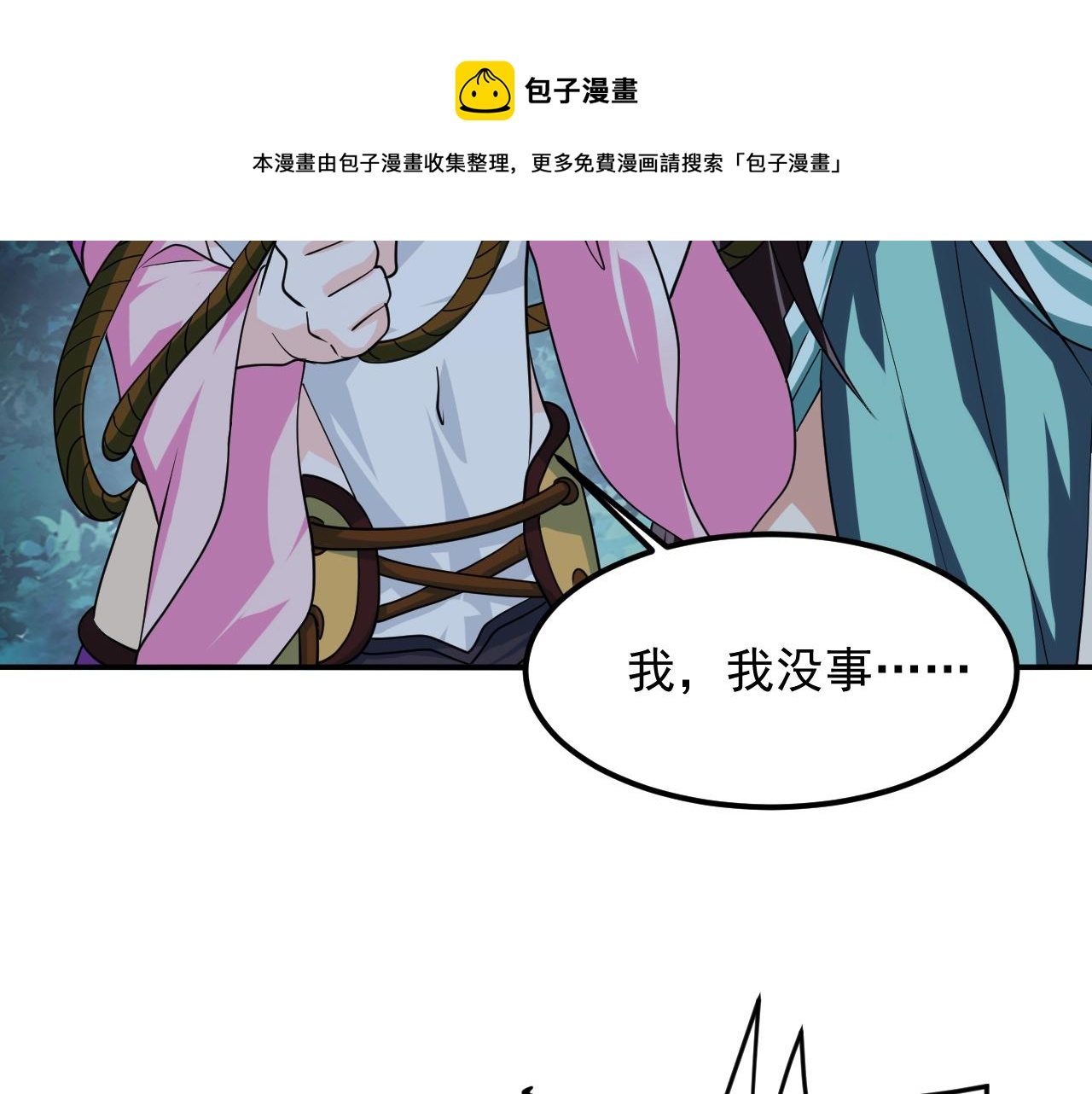 第23话 故人之后(1/4)-第24话