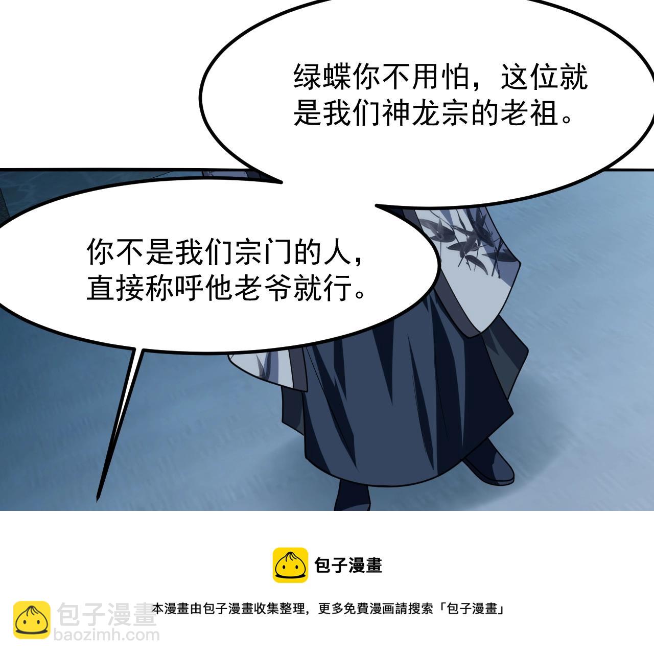 第23话 故人之后(1/4)-第24话